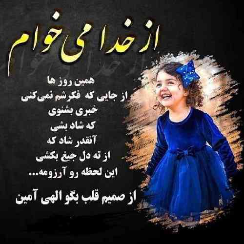 یاسی ميخواستم بگم نرو ميخواستم بگم نشد